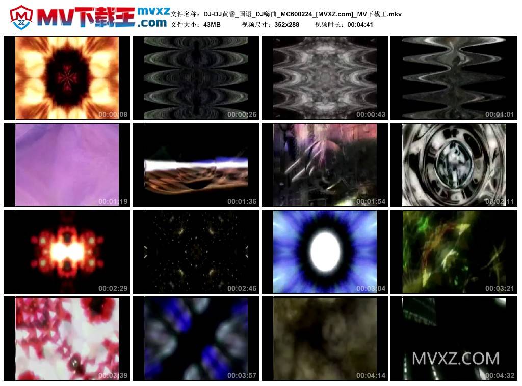 DJ-DJ黄昏_国语_DJ嗨曲_MC600224